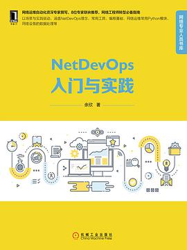 netdevops